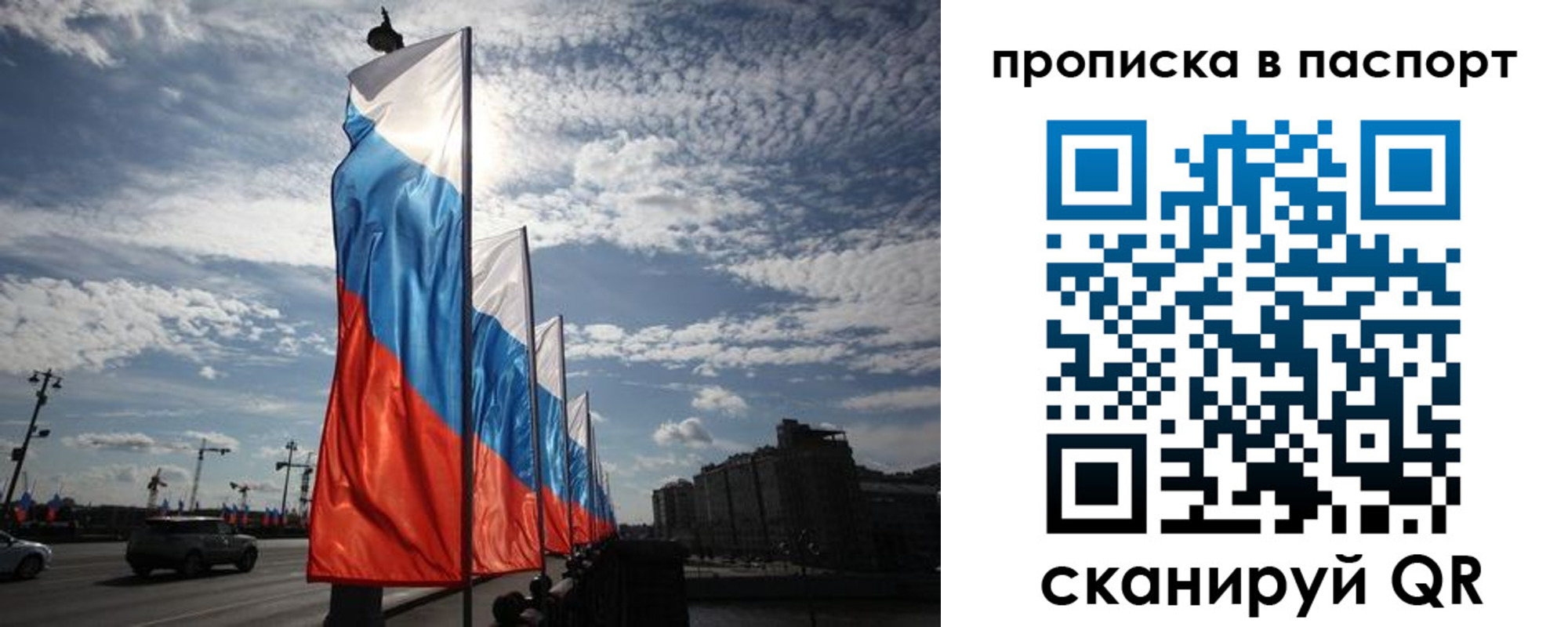 временная регистрация 2025 в Белебее