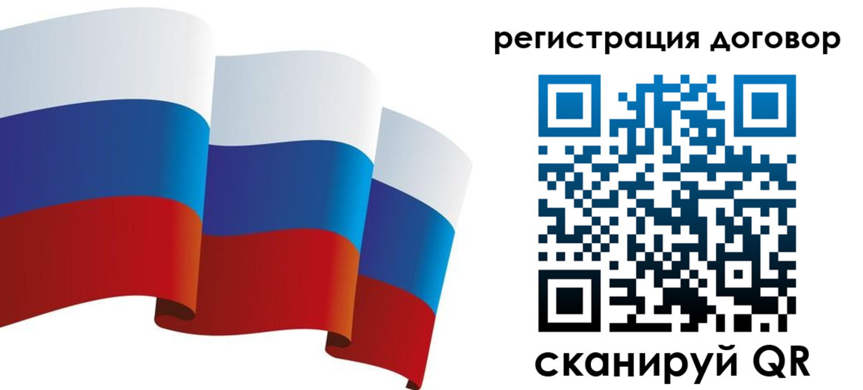 прописка законно в Белебее