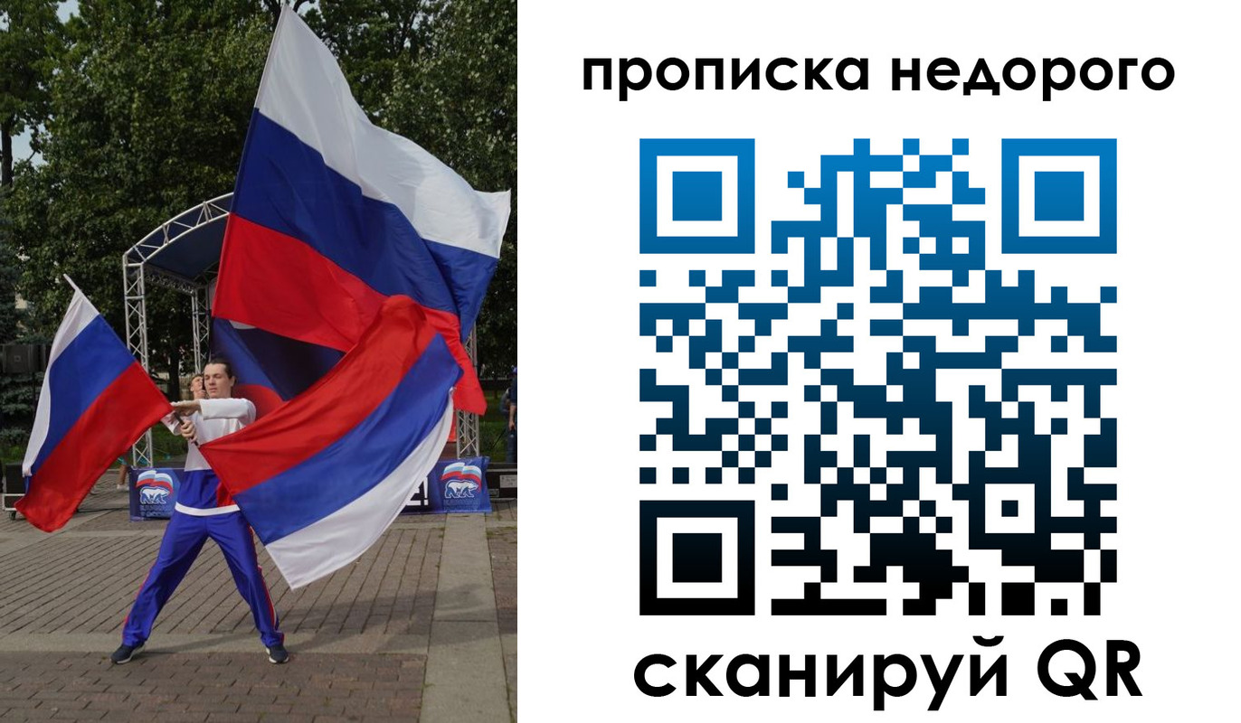 прописка иностранных граждан в Белебее