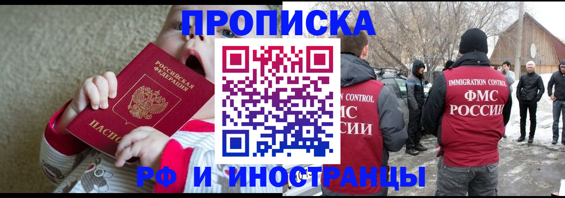 миграционный учет в Белебее