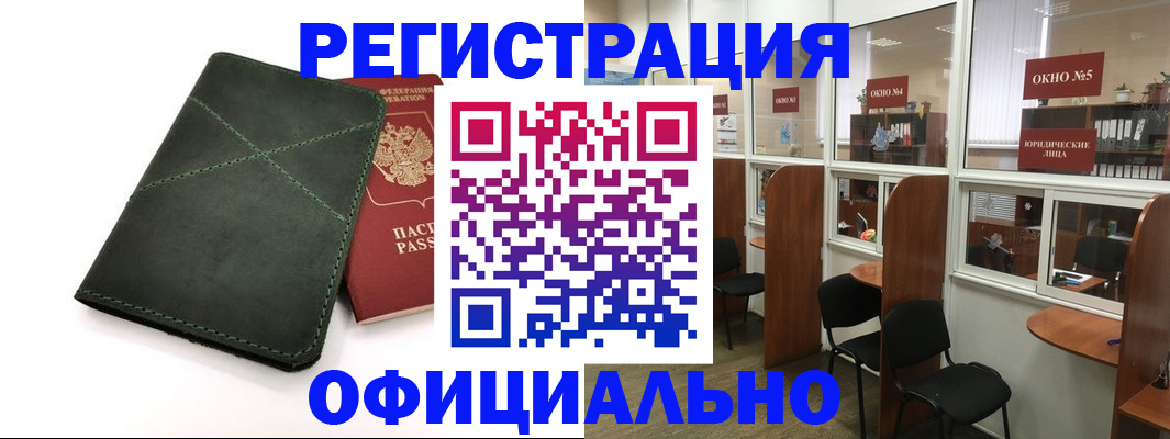 временная регистрация законно в Белебее