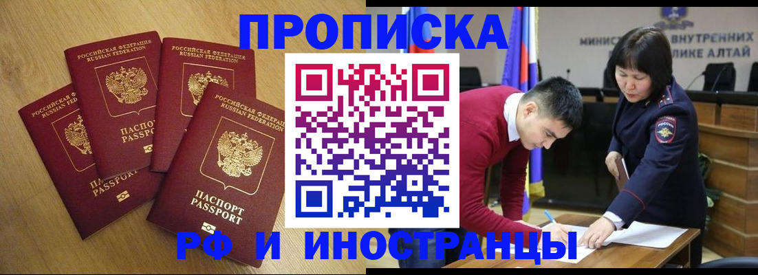 где прописаться в Белебее